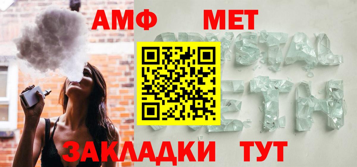 Амфетамин  АМФЕТАМИН VHQ  Амфетамин  Вход с VPN  Кирово-Чепецк 