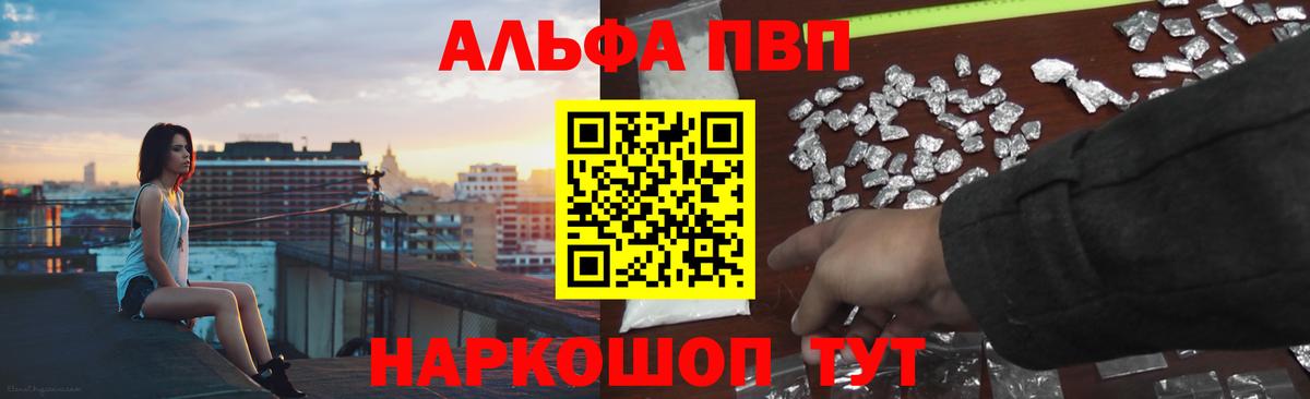 Альфа ПВП СК КРИС  купить наркотик  Вход с VPN  Кирово-Чепецк  А ПВП VHQ  А ПВП кристаллы 