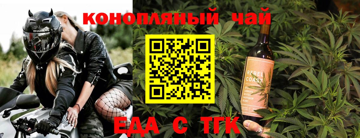 Печенье с ТГК конопля  Вход с VPN  Кирово-Чепецк 