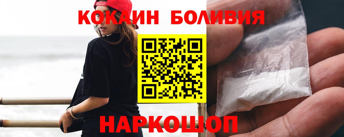 Кирово-Чепецк  COCAIN Перу  Вход с VPN 