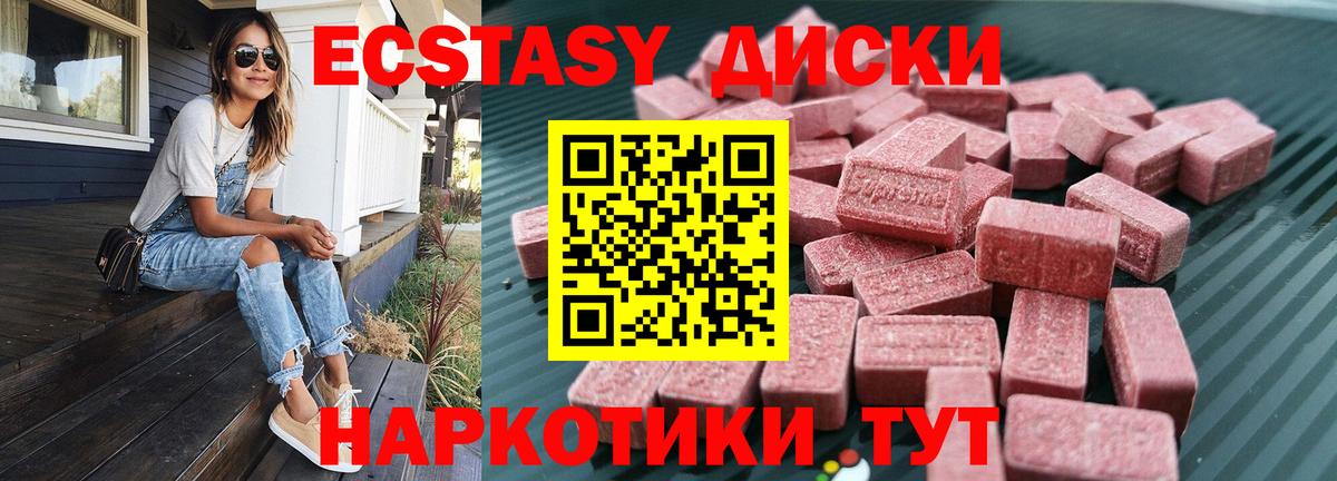 ЭКСТАЗИ круглые  ОМГ ОМГ ссылки  Ecstasy  Кирово-Чепецк  Вход с VPN 