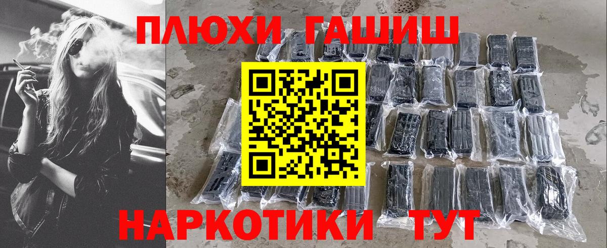 Кирово-Чепецк  ГАШИШ убойный  Вход с VPN 