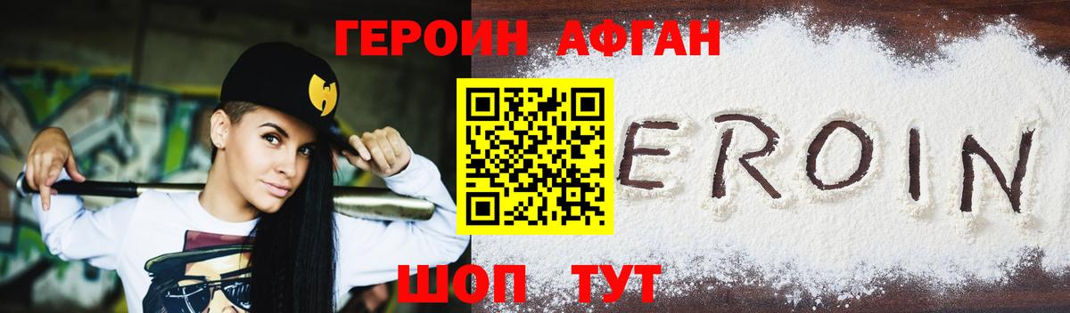 Героин белый Кирово-Чепецк