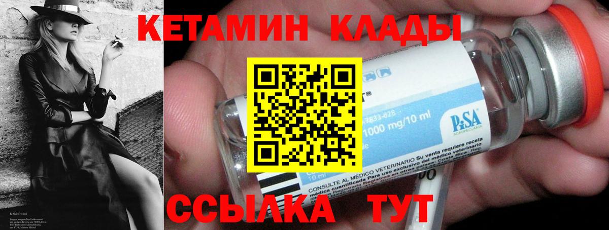 Кирово-Чепецк  shop наркотические препараты  Вход с VPN  КЕТАМИН ketamine 