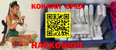 кокаин премиум Краснодар