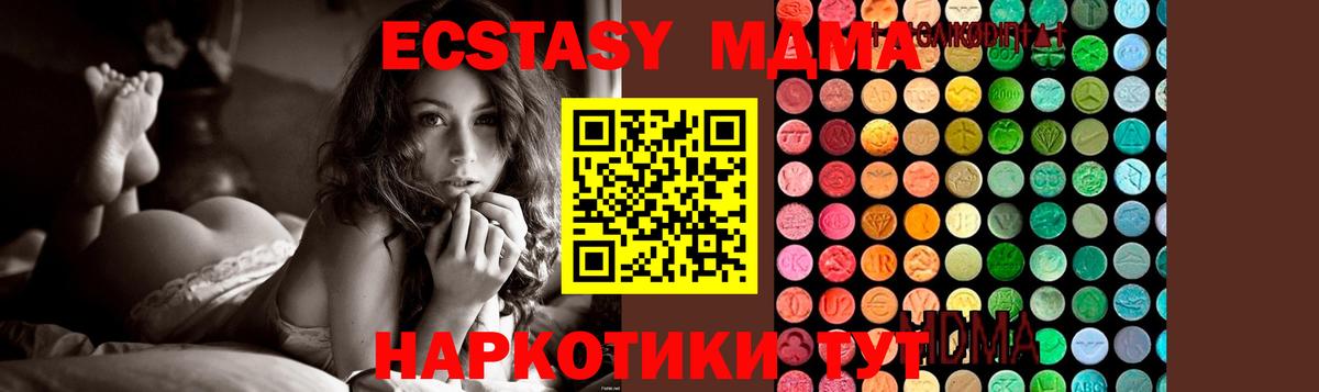 МДМА Molly Кирово-Чепецк