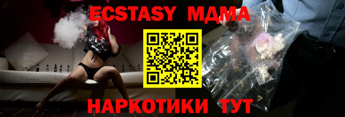 MDMA VHQ  Вход с VPN  Кирово-Чепецк  MDMA  МДМА crystal 