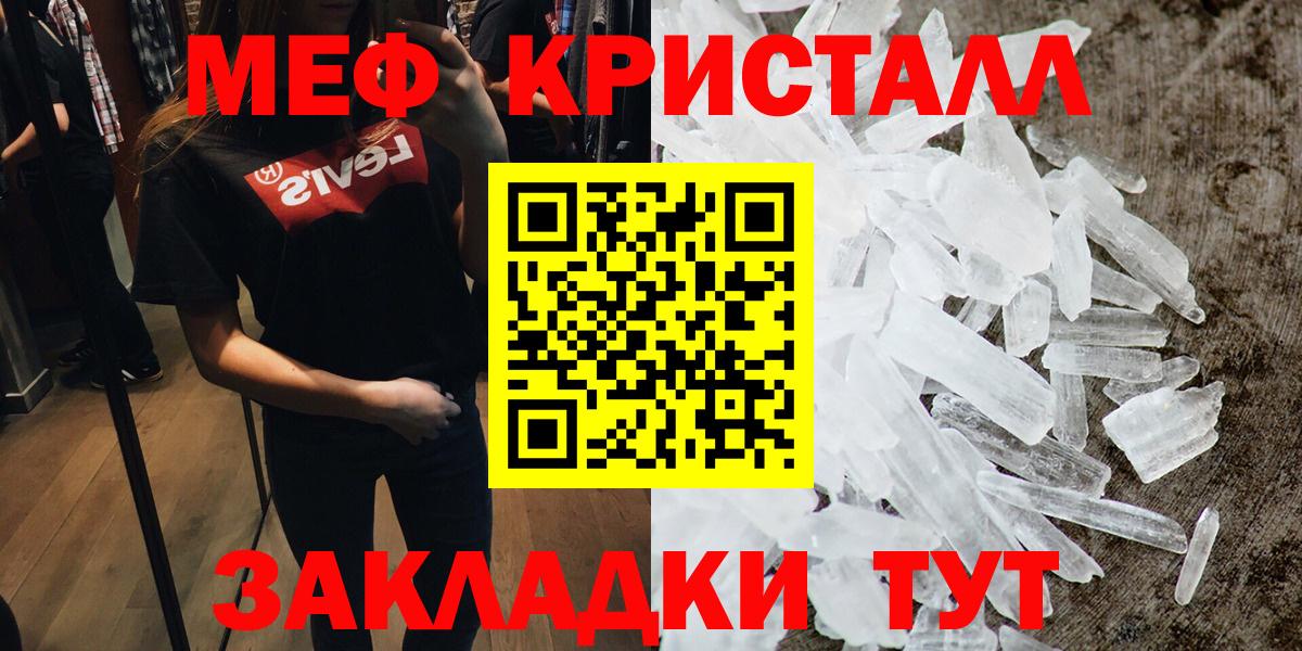 МЕФ  Мефедрон кристаллы  Вход с VPN  МЕФ  МЕФ mephedrone  Кирово-Чепецк 