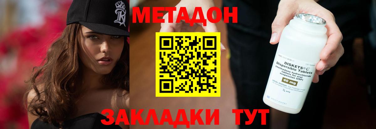 Метадон кристалл  ссылка на мегу   Кирово-Чепецк  Метадон мёд  Вход с VPN 