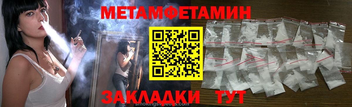 МЕТАМФЕТАМИН  Первитин Methamphetamine  Вход с VPN  Кирово-Чепецк  Первитин Methamphetamine 