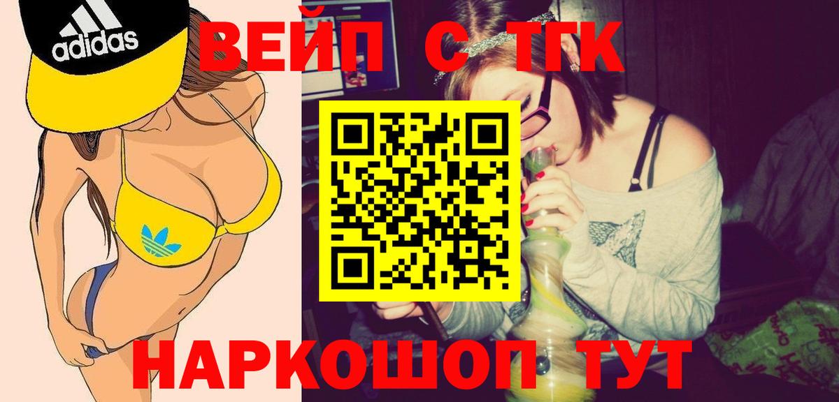 ТГК Wax  Дистиллят ТГК концентрат  Кирово-Чепецк  Вход с VPN 