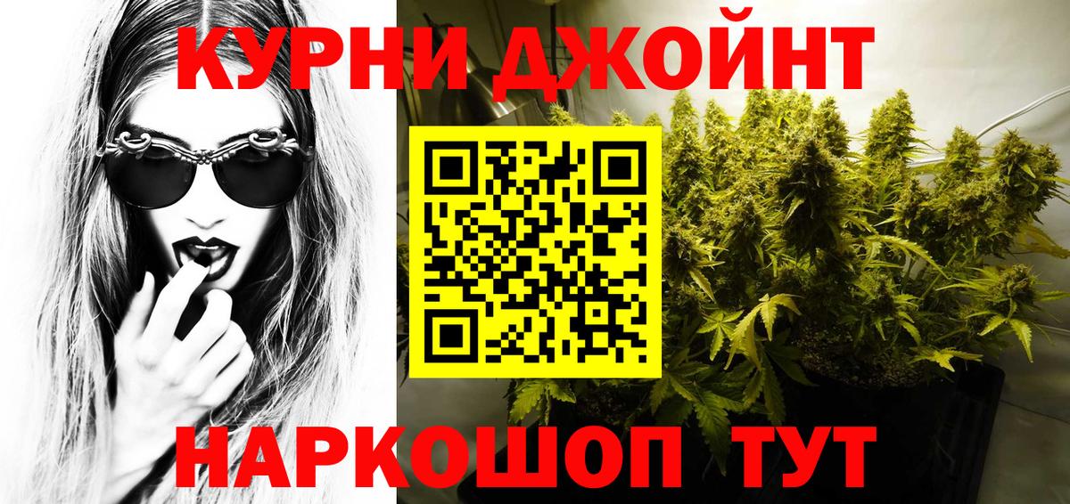 Кирово-Чепецк  МАРИХУАНА AK-47  Вход с VPN  Канабис LSD WEED  Бошки марихуана White Widow 